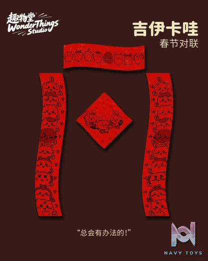 Wonder Things Studio – Chiikawa Eight-Person Spring Festival Couplets Chiikawa