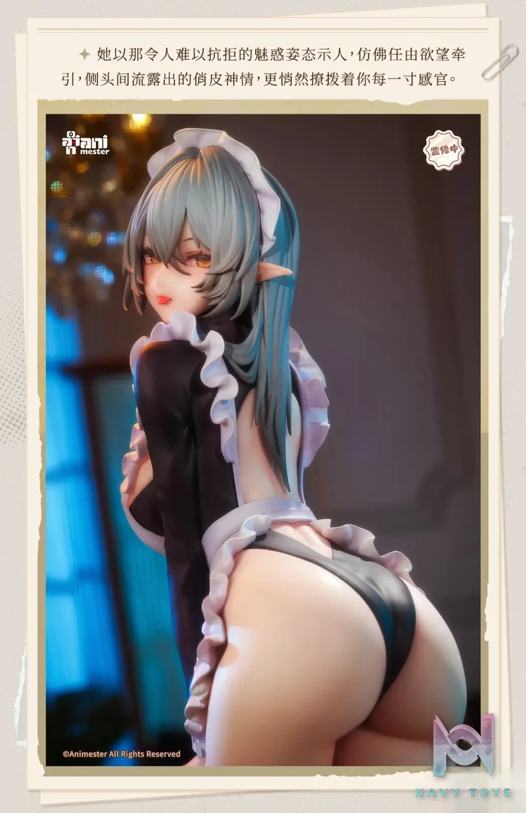 Animester – Lazy Naughty Maid Sivir 1/6 Complete Figure (Licensed)