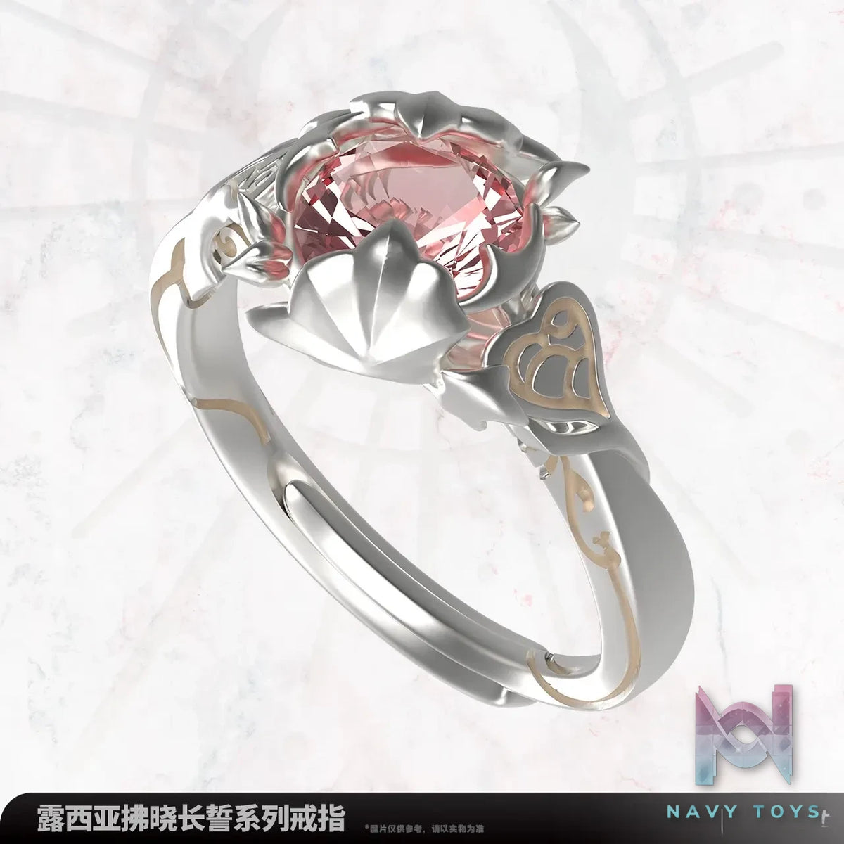 KURO GAMES – Punishing: Gray Raven – Lucia: Dawn Vow Series Ring (Licensed)