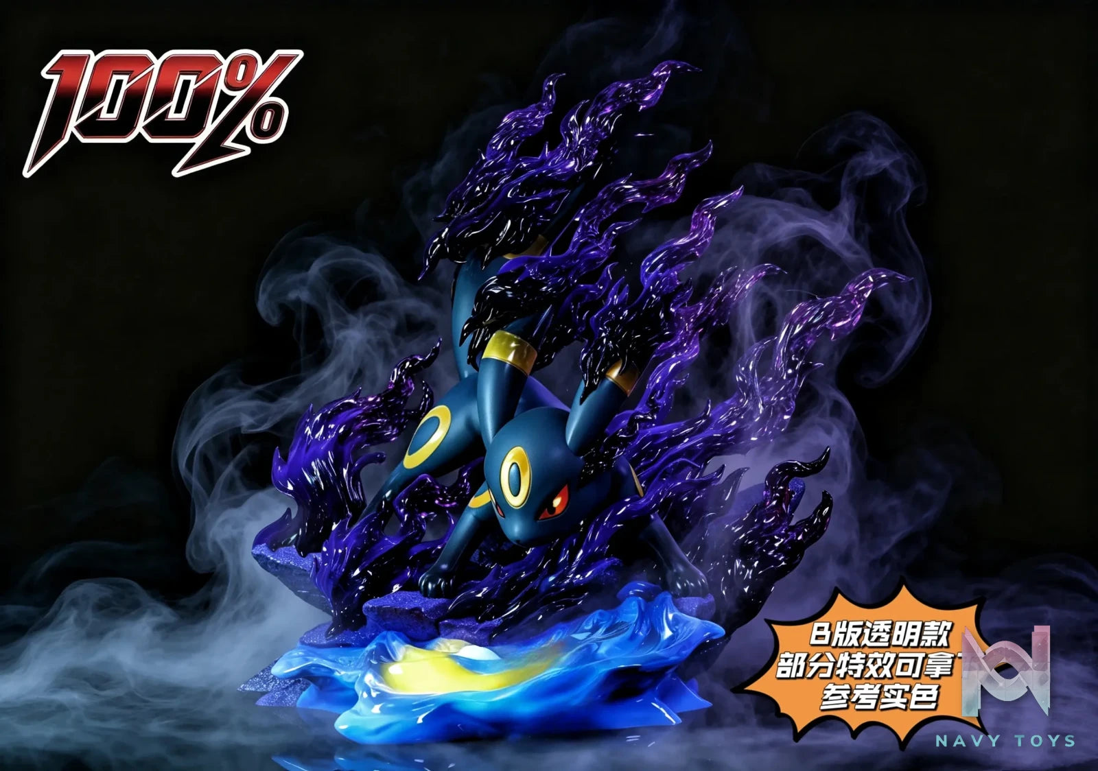 100% Studio – Umbreon Pokémon