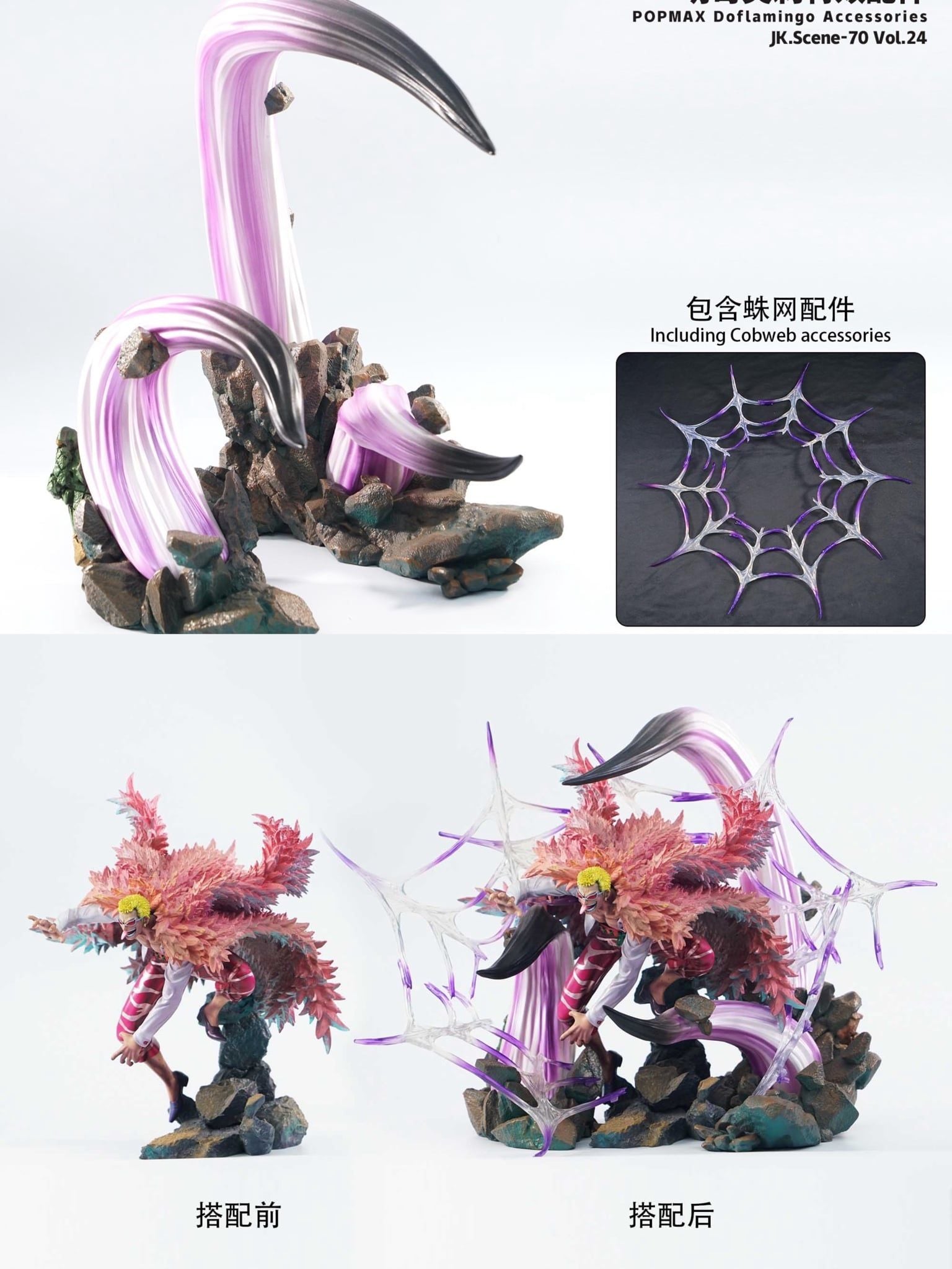 Doflamingo Spike Special Effect Accessories - One Piece - JacksDo Studio
