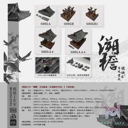MOjingToys – Module Series – S005 “Su yan” Ancient-Style Architecture 1/12 Scene (Licensed)