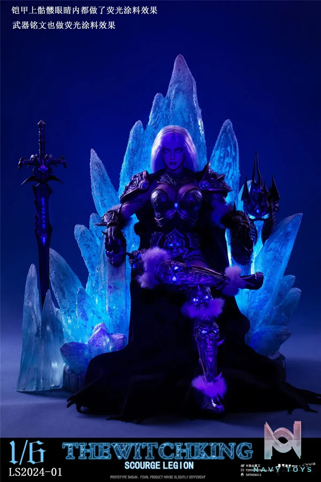 Long Shan Jin Shu Studio – World of Warcraft 16 women Lich King A