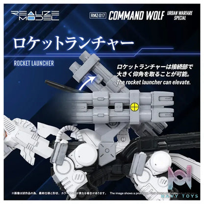 TAKARA TOMY – Realize RMZ-017 Command Wolf Urban Combat Version Plastic Model (Licensed)