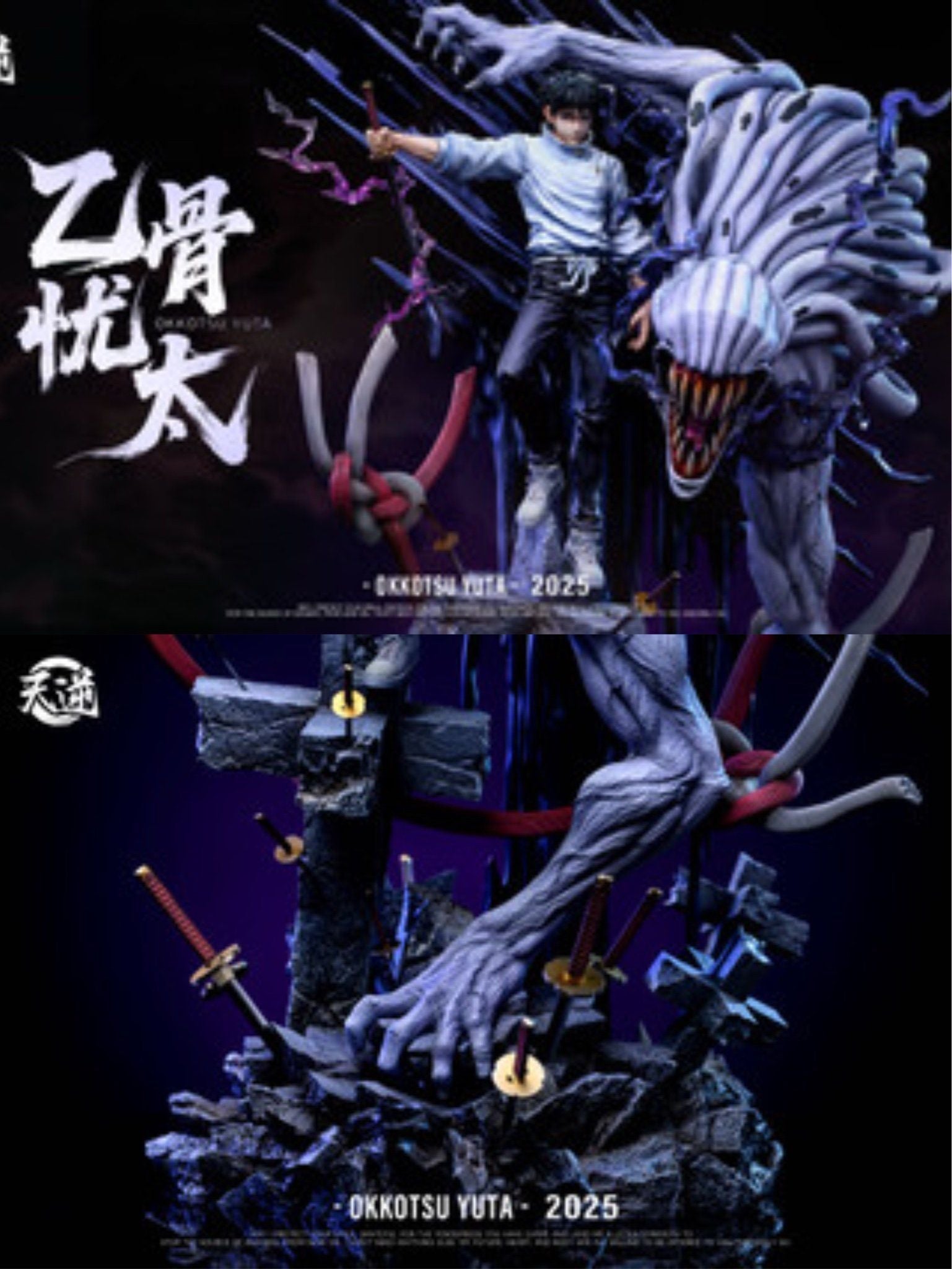 Yuta Okkotsu & Rika - Jujutsu Kaisen - TianNi Studio resin statue TianNi Studio anime figure