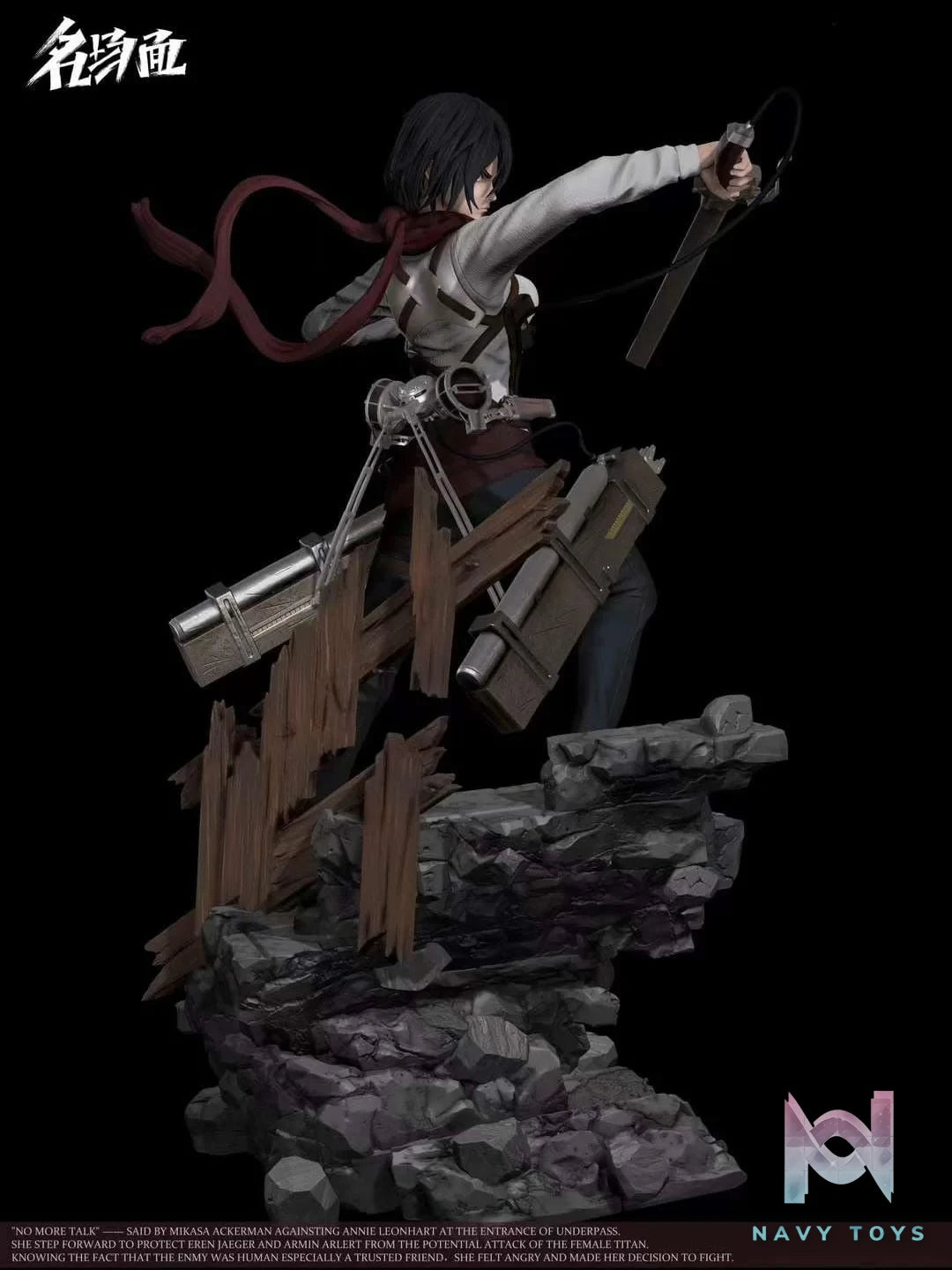 Mikasa - Attack On Titan - Typical Scene Studio resin statue Typical Scene Studio anime figure