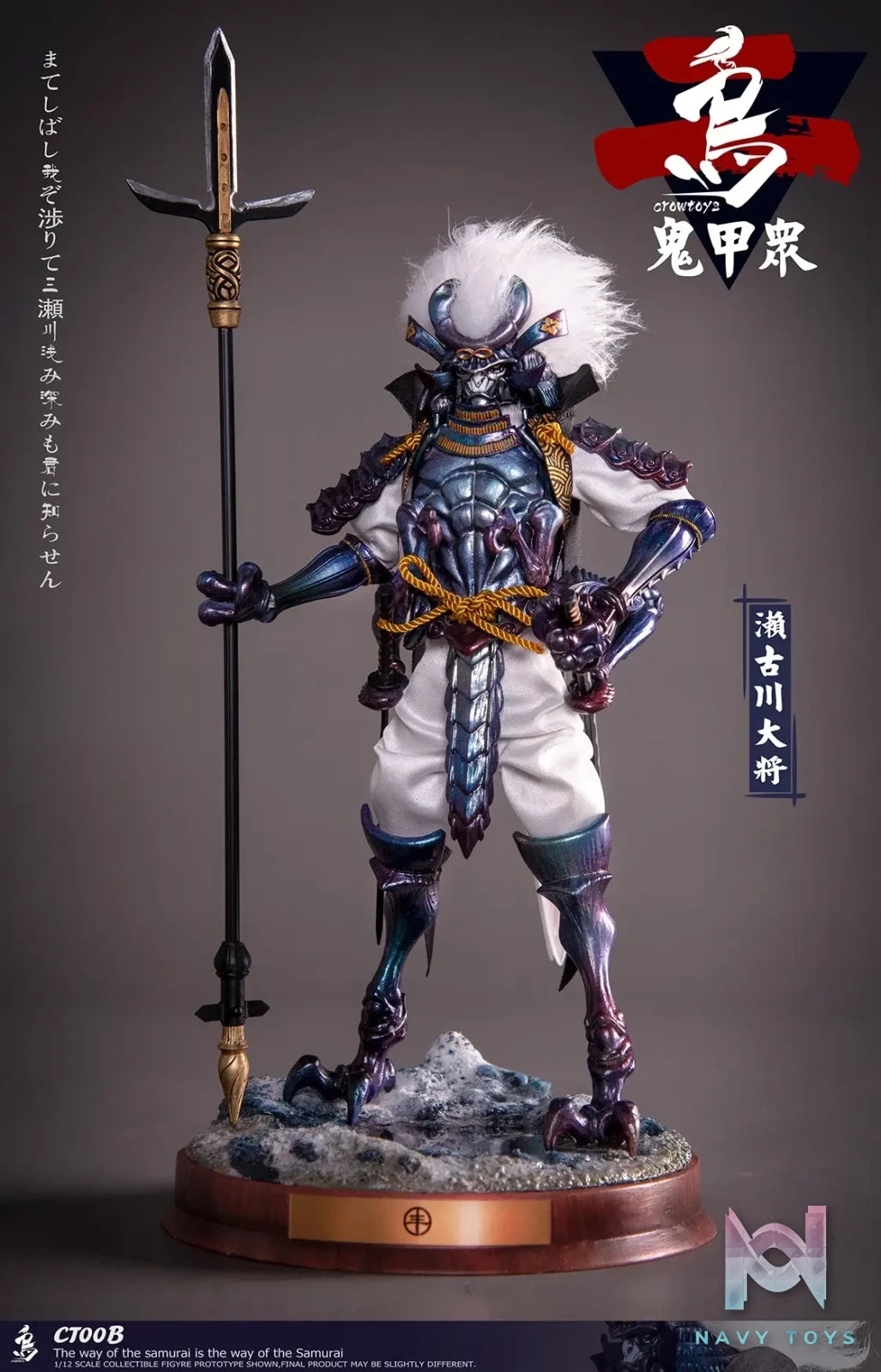 Crow Toys – Kabuto Corps Series 2 1/12 Scale Action Figures (Licensed)