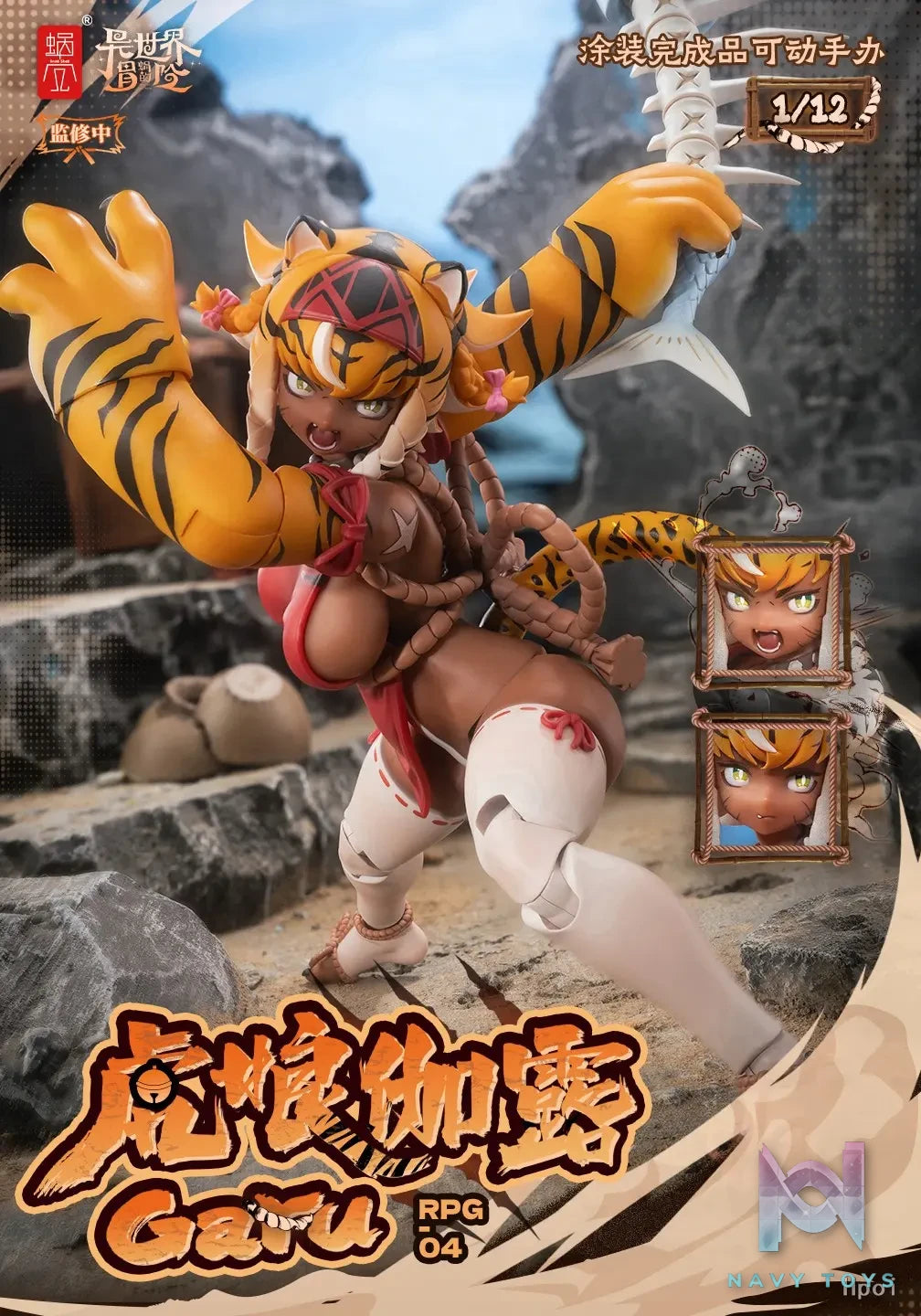 Snail Shell – RPG-04 Garu the Tiger Warrior Girl (Licensed)