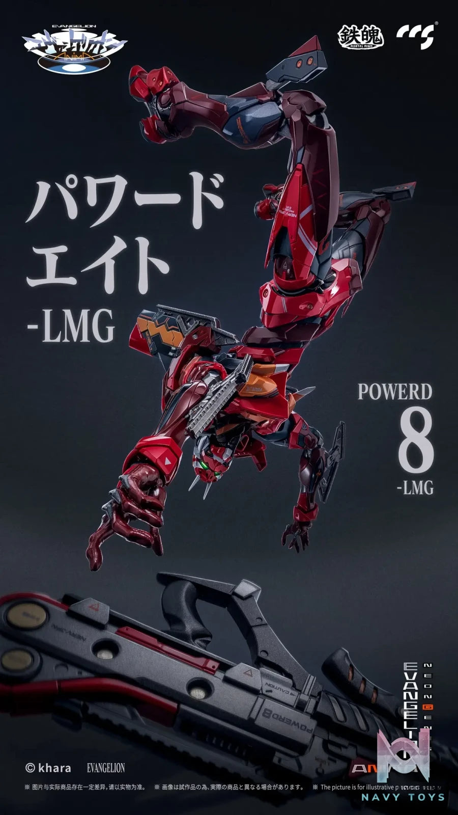 CCSTOYS – EVANGELION Unit-02 Type II (Licensed)