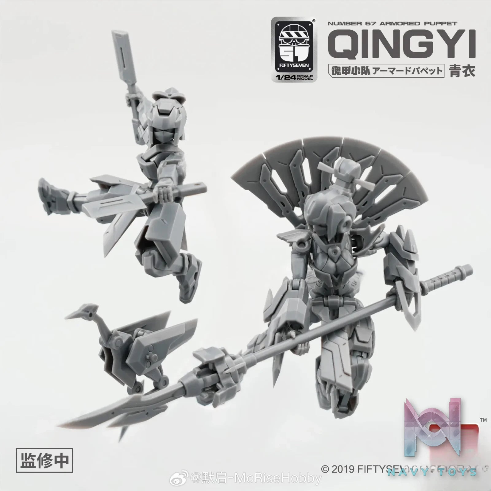 KEMO – Puppet Armor Team Qingyi (Licensed)