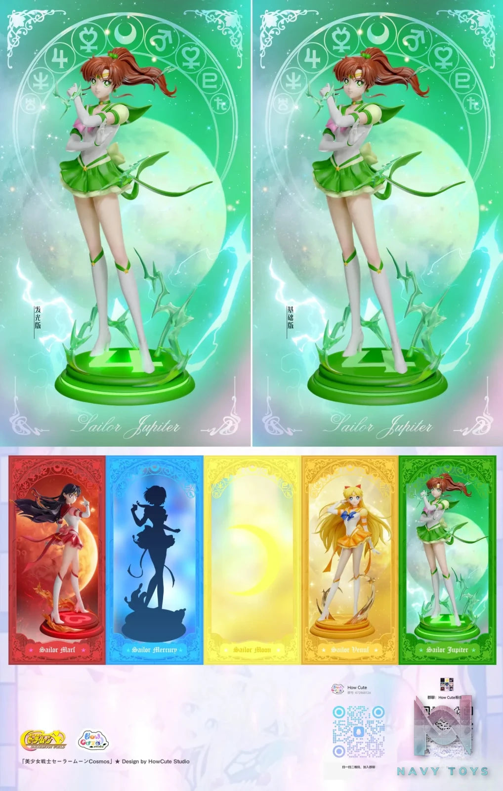 How Cute Studio – Sailor Moon Eternal Series 03 Sailor Jupiter