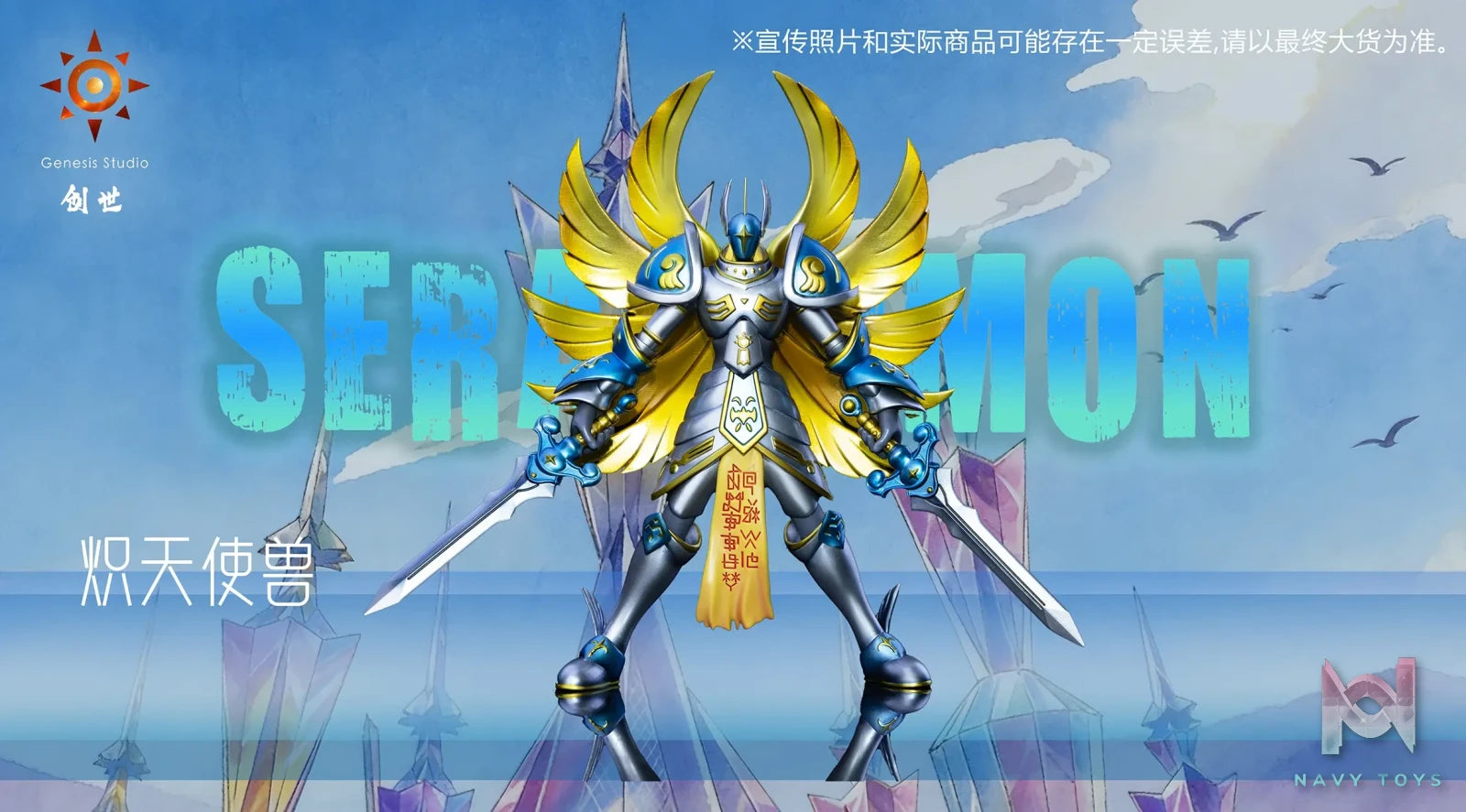 Genesis Studio – Seraphimon Digimon