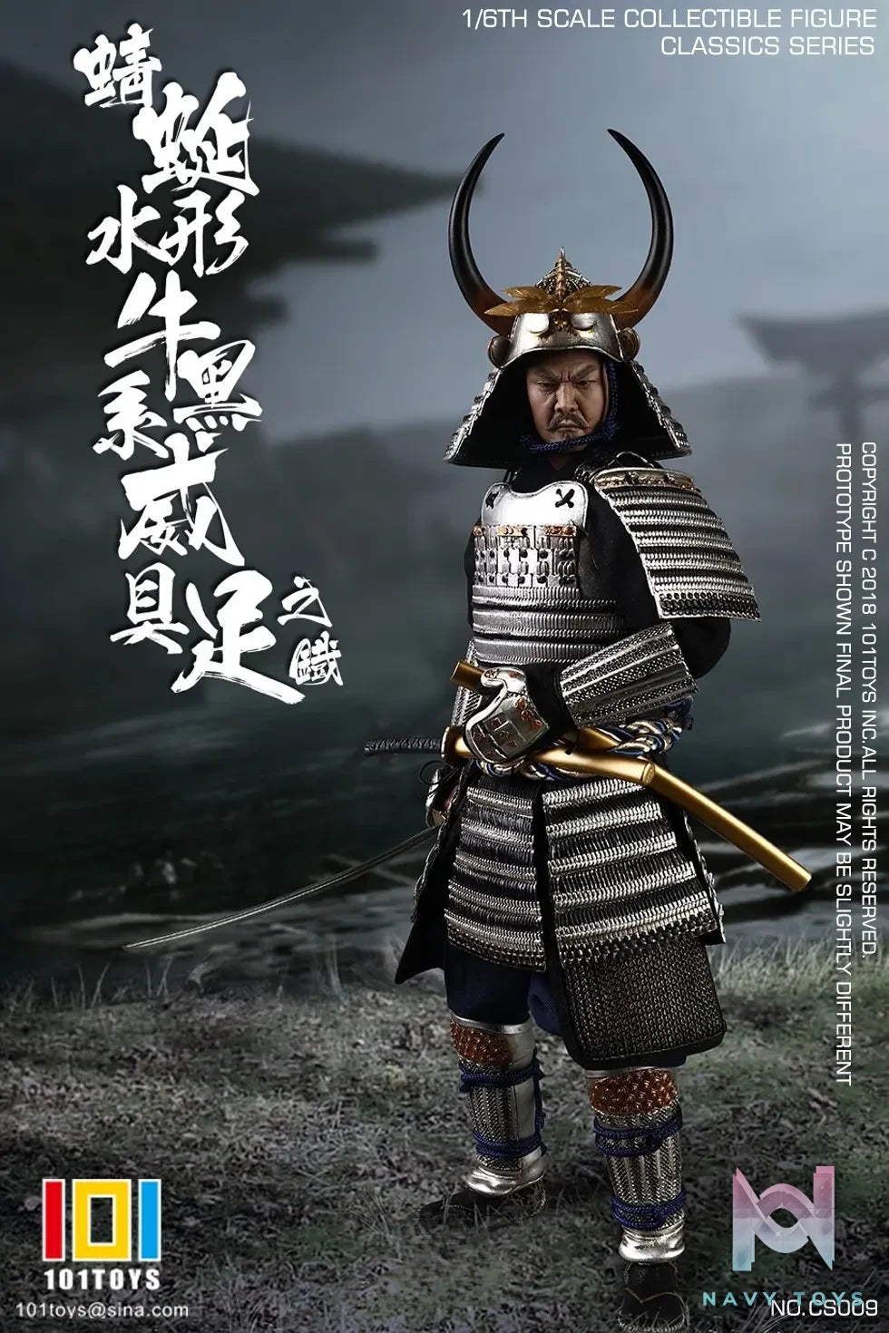 101TOYS – 1/6 CLASSICS SERIES Dragonfly Water Shaped Cattle X ODA NOBUNAGA NO.CS009 CS010 (Licensed)