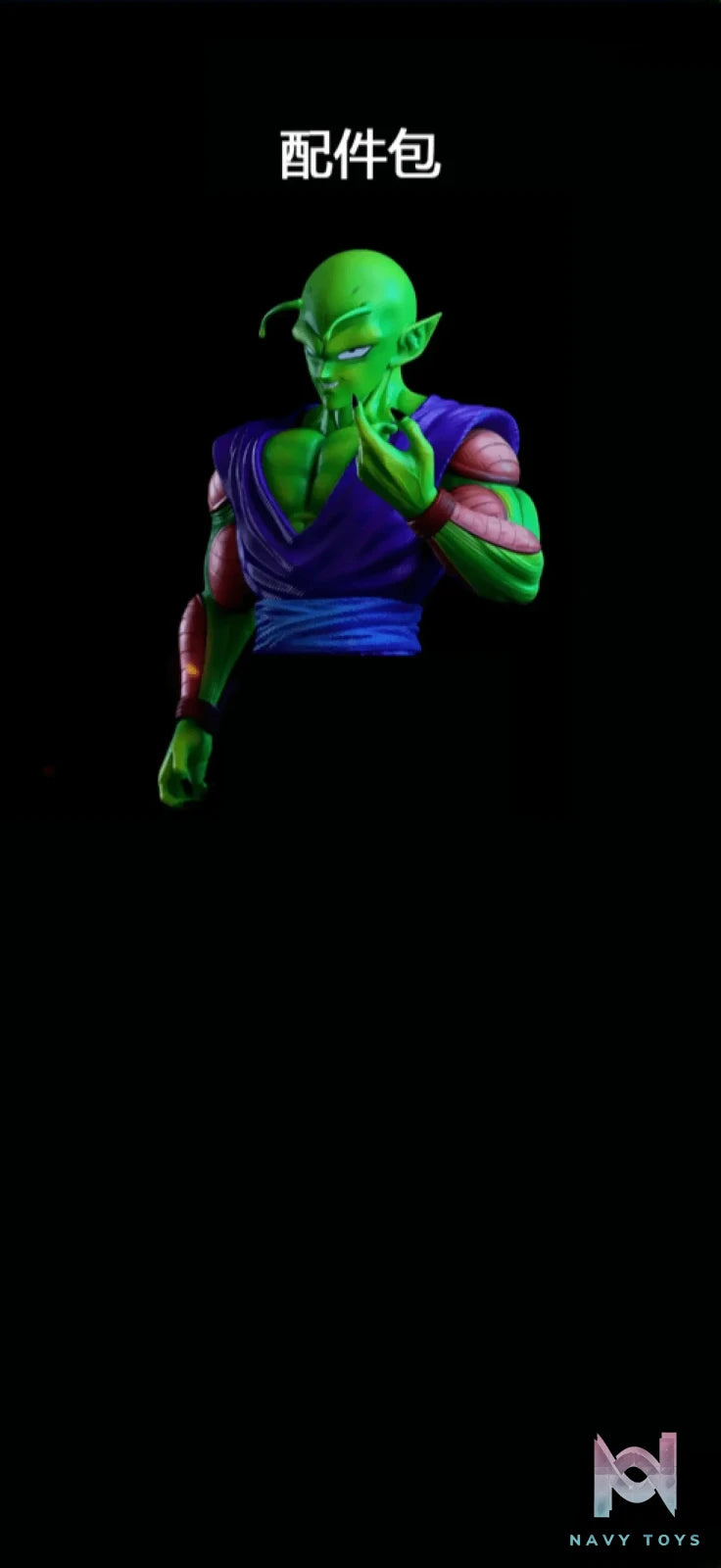 Lan Studio – Dragon Ball Piccolo