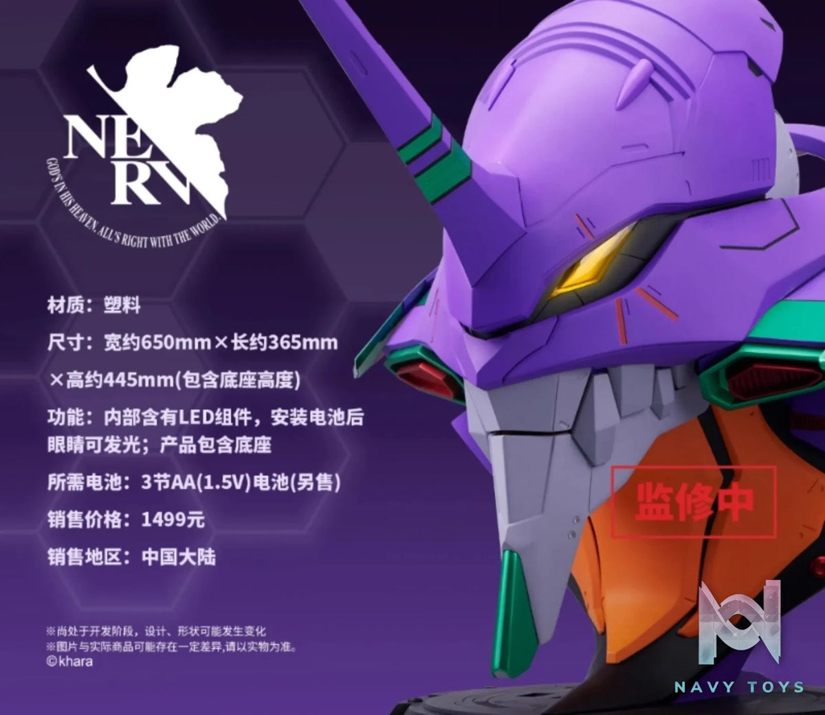 BANDAI & BN HEAD Collection – Neon Genesis Evangelion Experimental Type-01 Head TYPE-01 Ver. (Licensed)