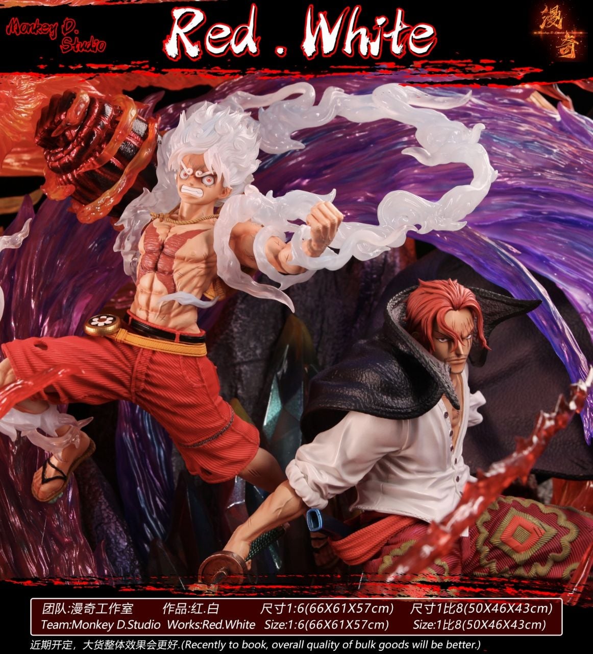 Luffy & Shanks Flim RED - One Piece - Monkey D Studio resin statue monkey d studio anime figure