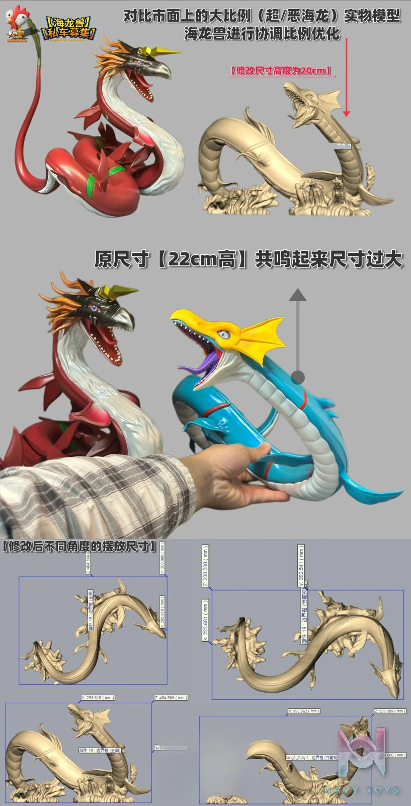 IK Studio – Seadramon Digimon