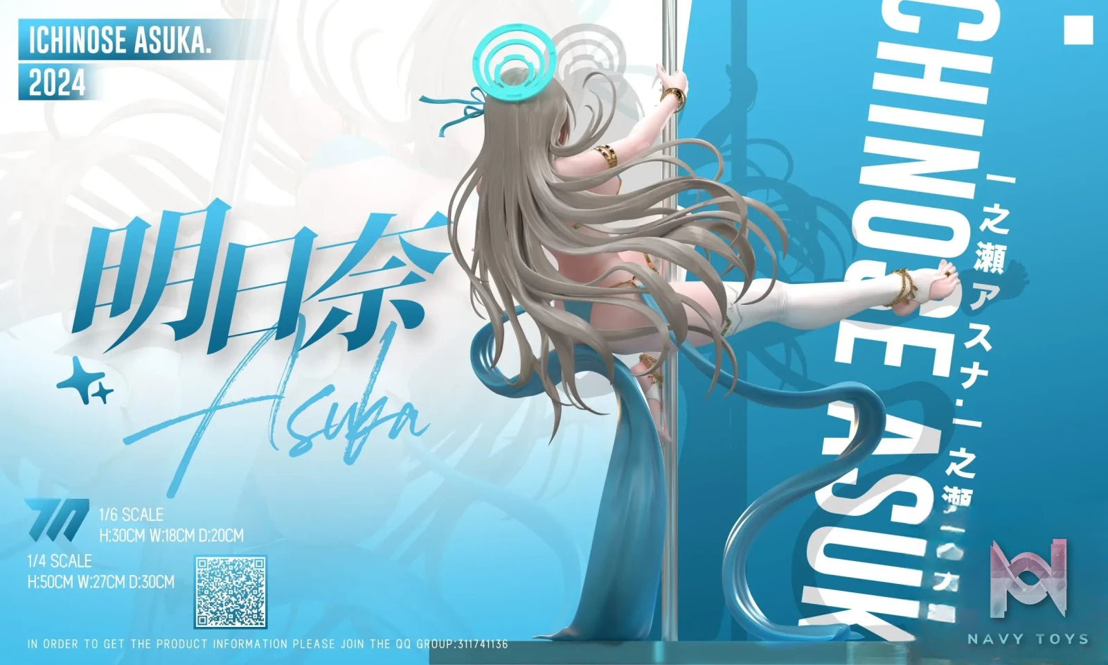 Flawless Studio – Blue Archive Ichinose Asuna Pole Dance