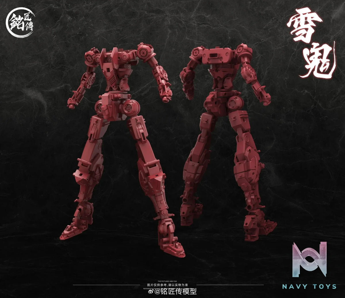 Ming Jiang Chuan Model – plastic Model Kit AKA ONIWAKA KIYOMORI Snow Ver. (Licensed)
