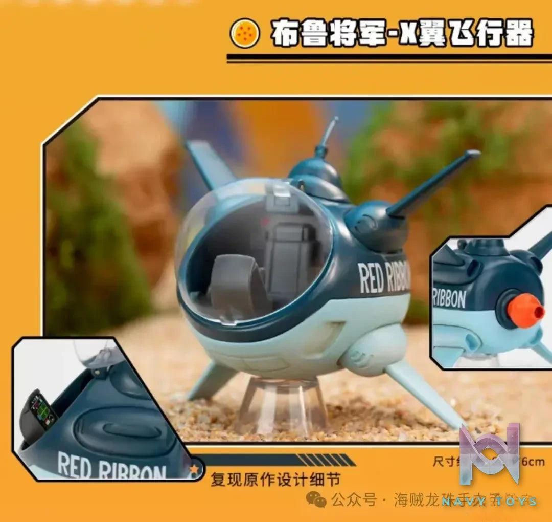 GONG Studio – Dragon Ball Alloy Vehicle Series Blind Box (Licensed)