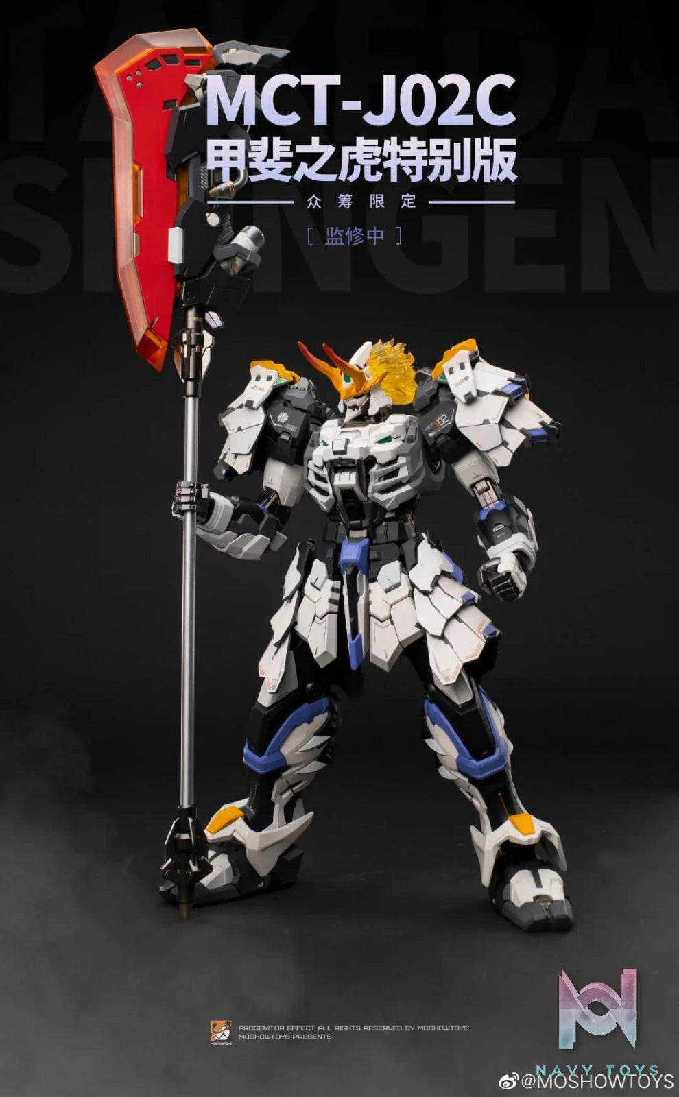 MCT - J02C Takeda resin statue moshow anime figure