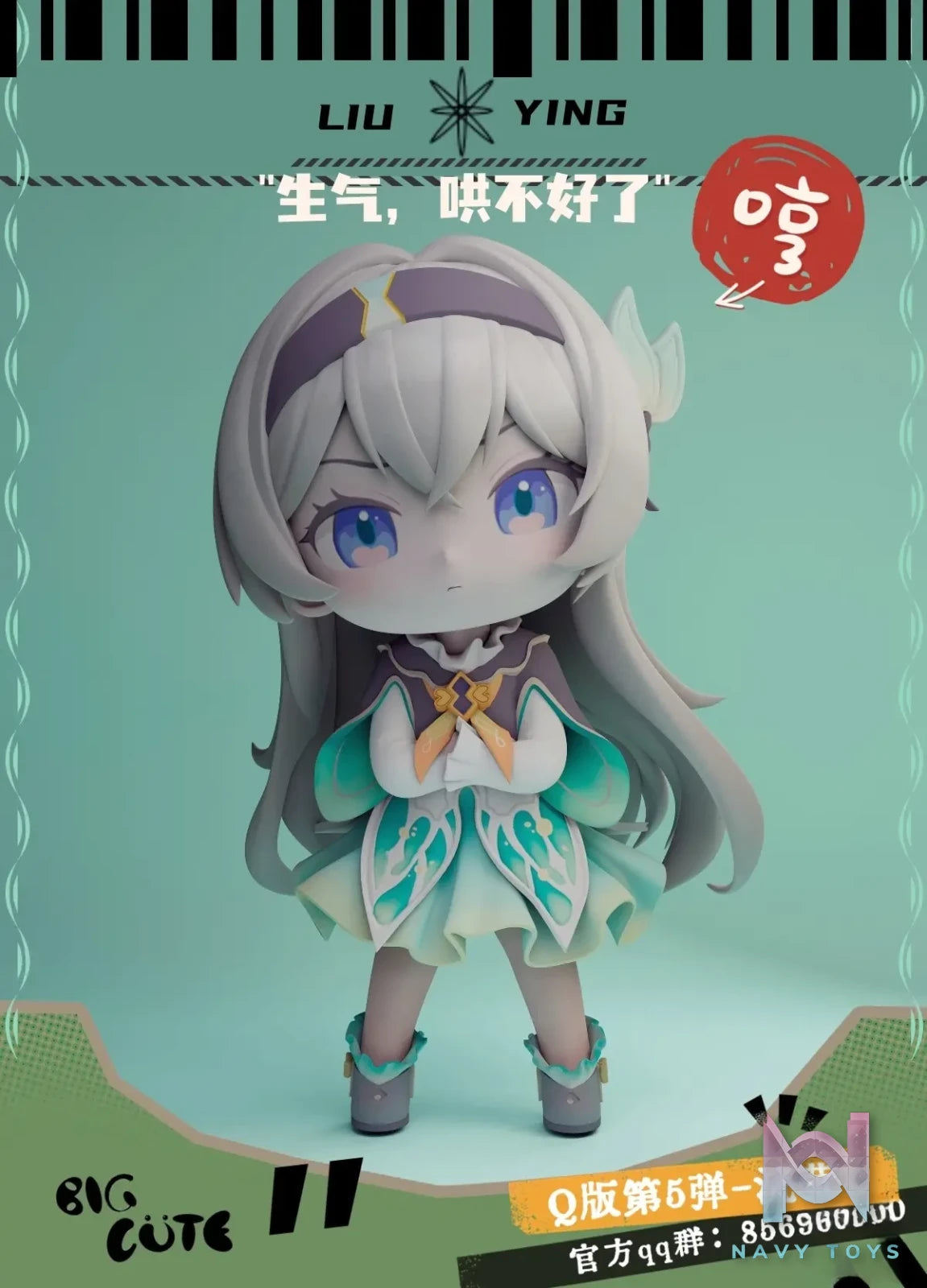 Big Cute Studio – Honkai: Star Rail Q version Firefly