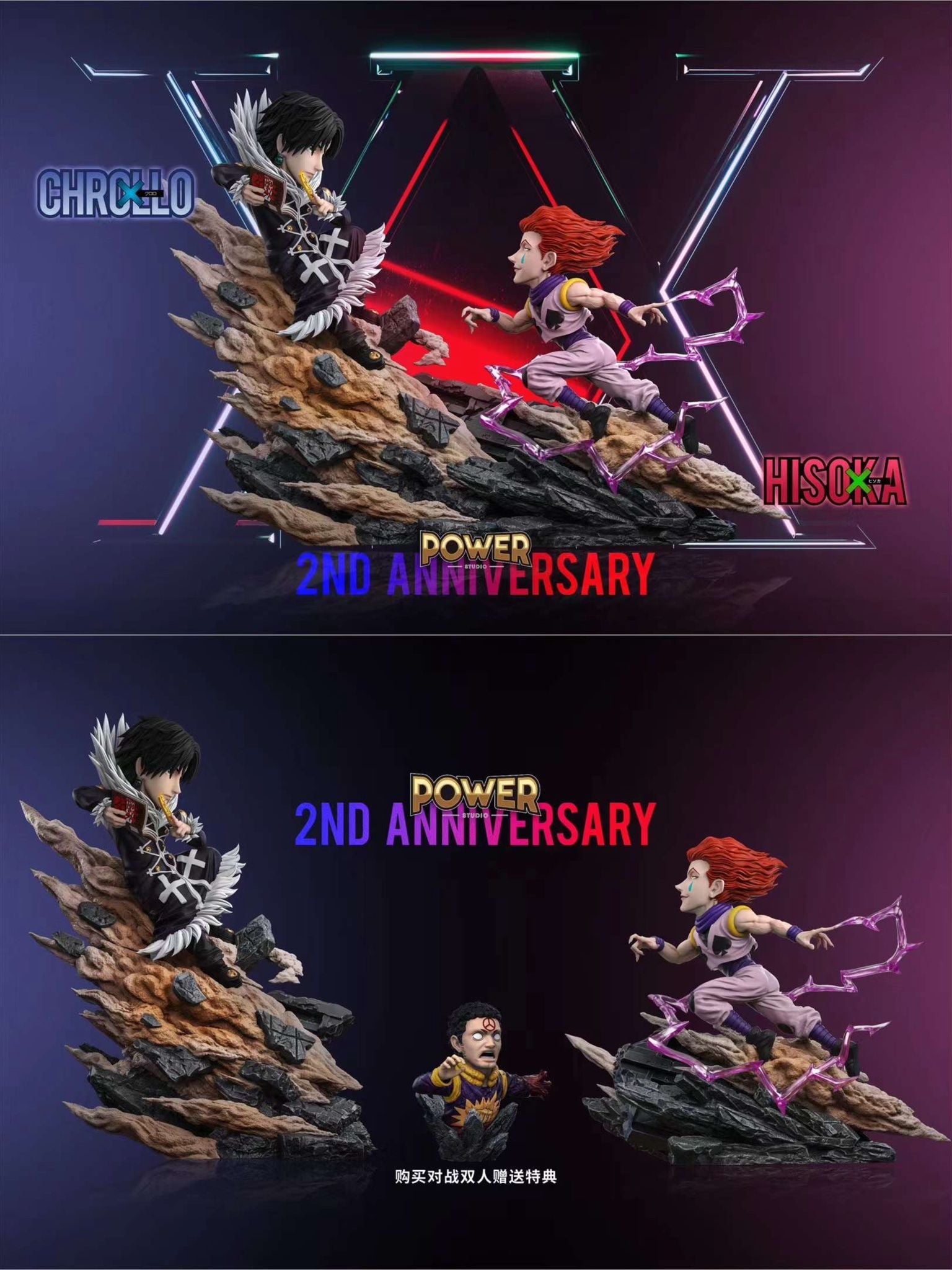 Hisoka vs Chrollo Lucifer - Hunter x Hunter - Power Studio resin statue Power Studio anime figure