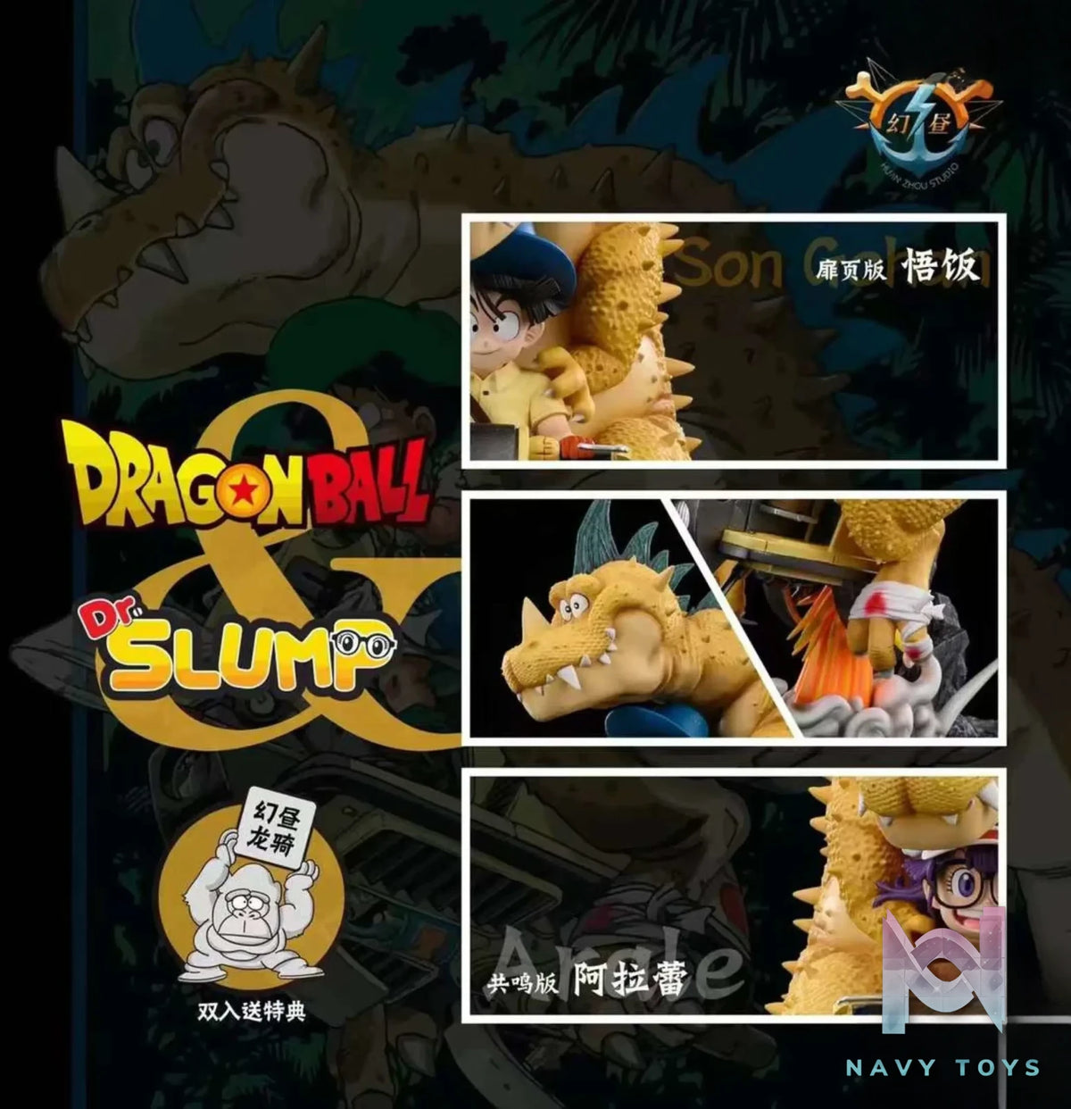 Huanzhou Studio – Dr. Slump dragon ride Dr. Slump #2