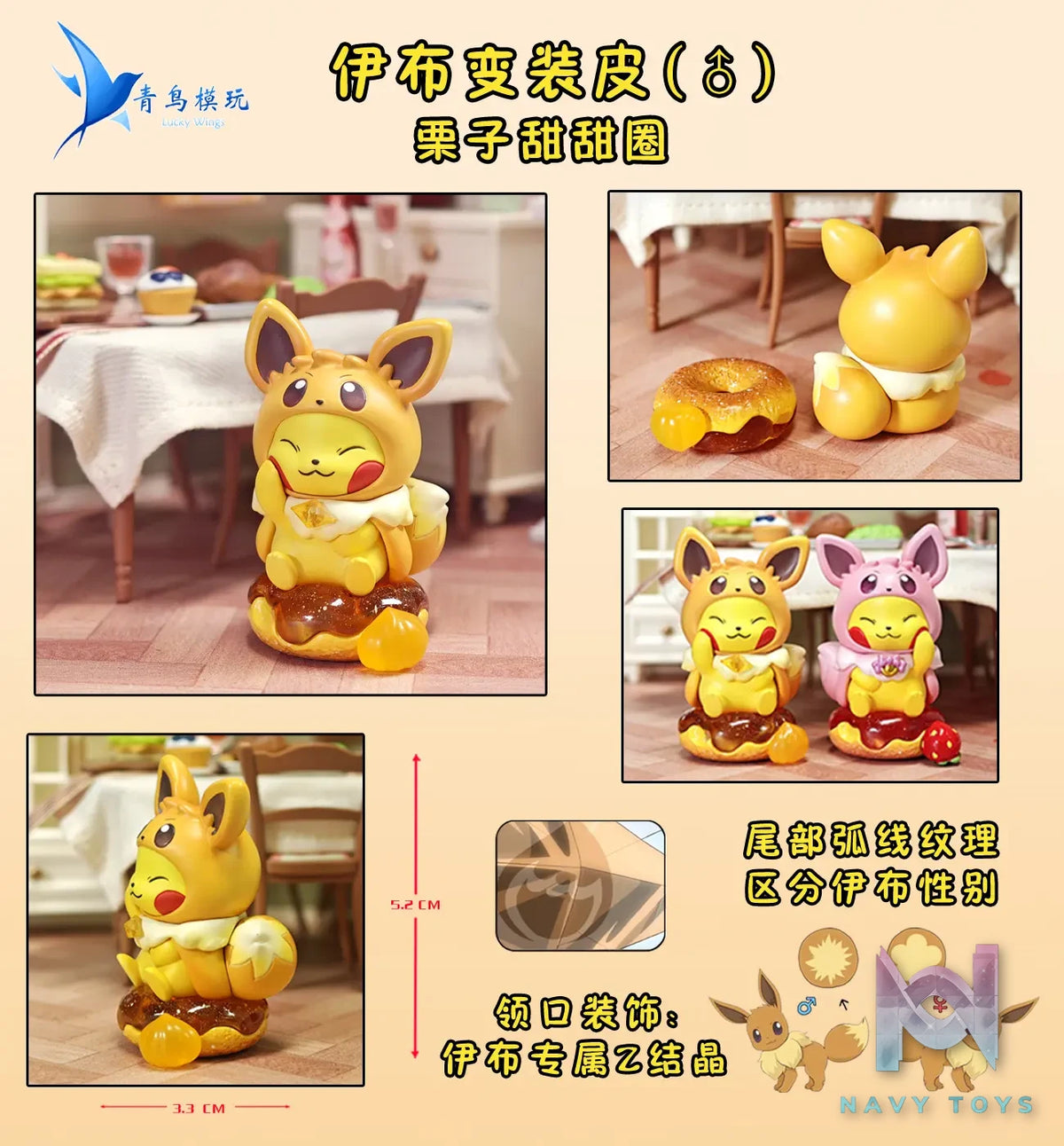 Qing Niao Studio – Plain Glitter Eevee Family Pikachu Costume Set, Arcanine Costume Set Pokémon