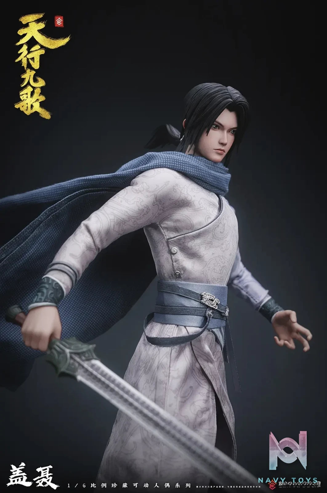 Cosmic Creations Studio – 1/6 Officially Licensed The Legend of Qin:Nine Songs of the Moving Heavens Gai Nie CC9124