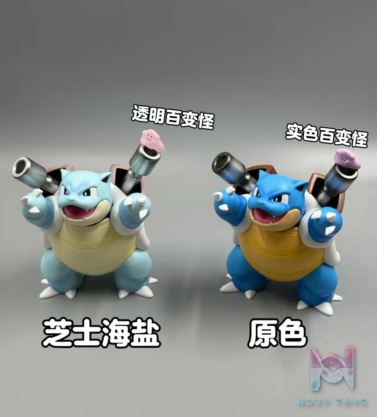 OM Studio – Blastoise X Ditto Pokémon