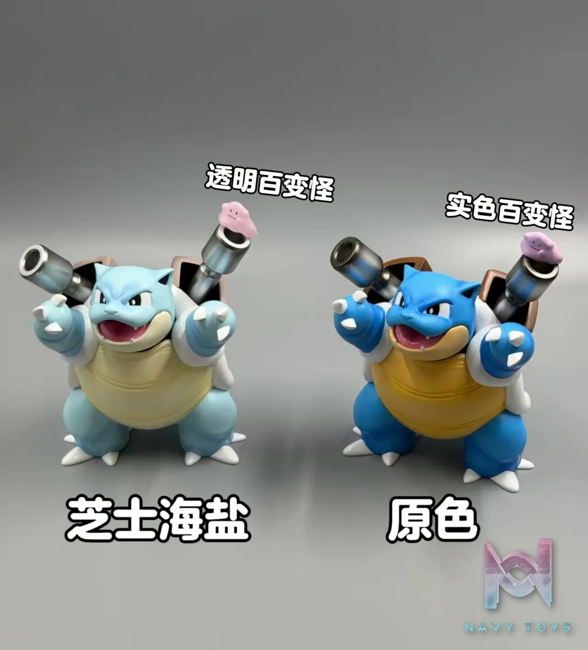 OM Studio – Blastoise X Ditto Pokémon