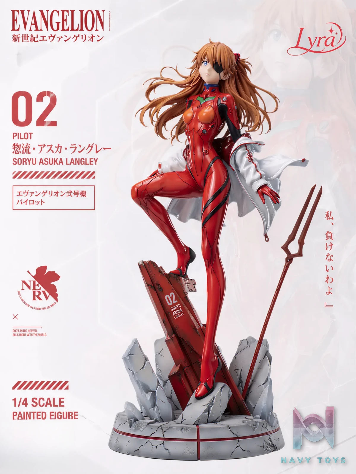 Lyra Studio – Asuka Langley Sohryu Neon Genesis Evangelion