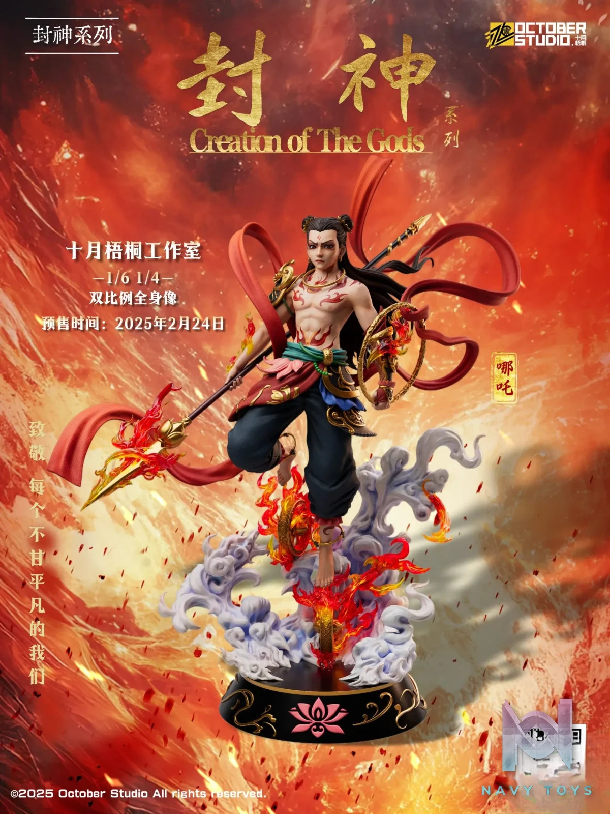 Shi Yue Wu Tong Studio – Fengshen Series Nezha Dual Proportion Limited Statue (Licensed)