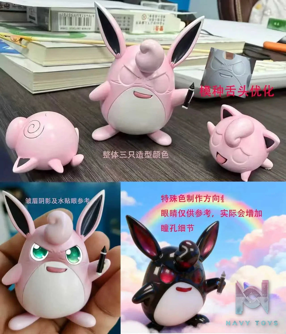 YOR Studio – Wigglytuff Pokémon