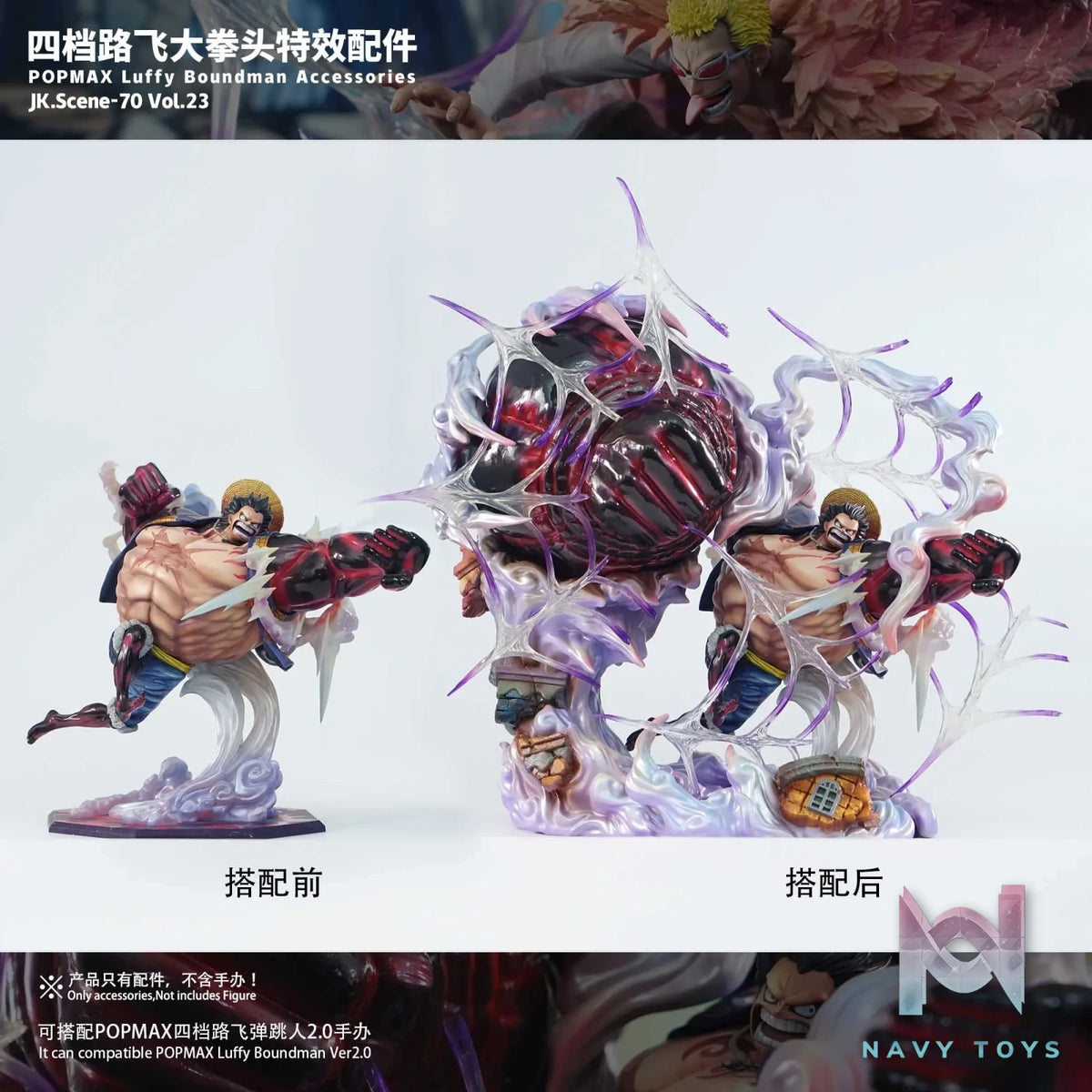 JacksDo Studio – One Piece POPMAX Gear 4 Luffy Boundman Accessories
