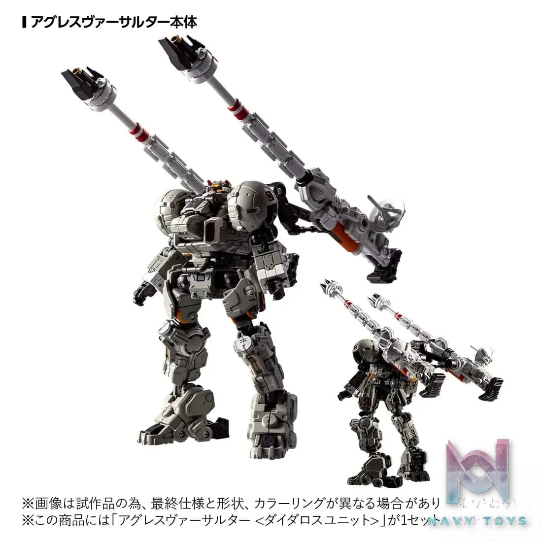 TAKARA TOMY – Original DIACLONE Aggress Versalter Daedalus Unit TM-36 Finished Model (Licensed)
