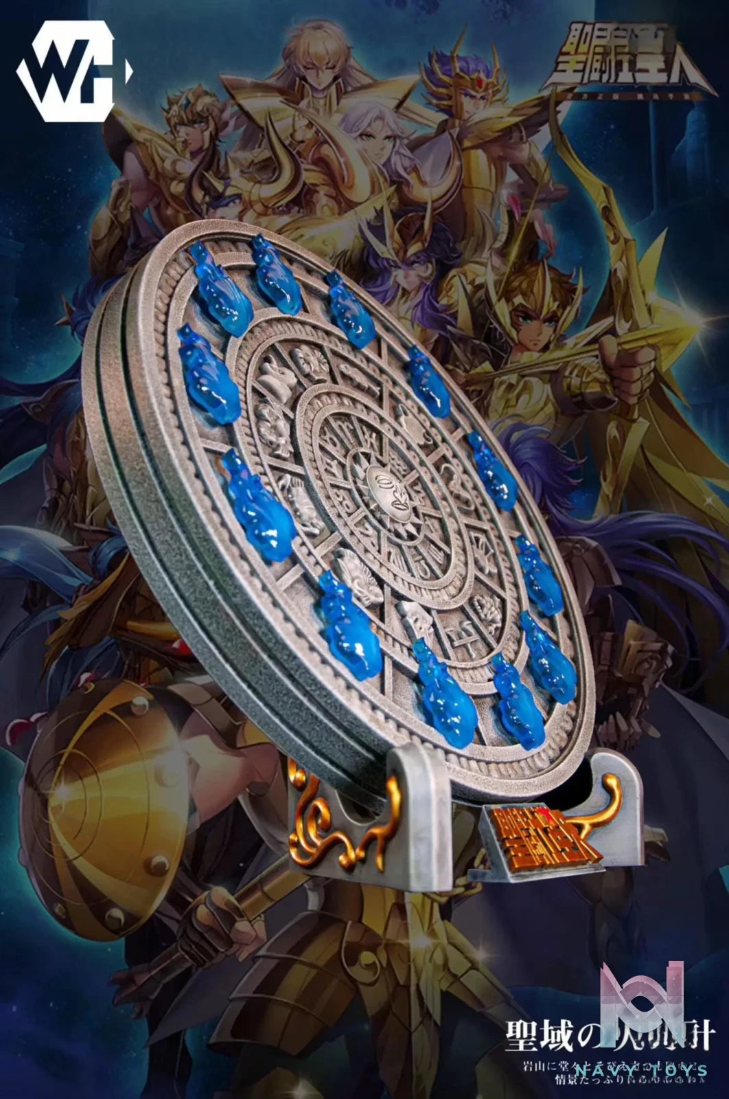 WH Studio – Saint Seiya Fire Clock Of The Sanctuary