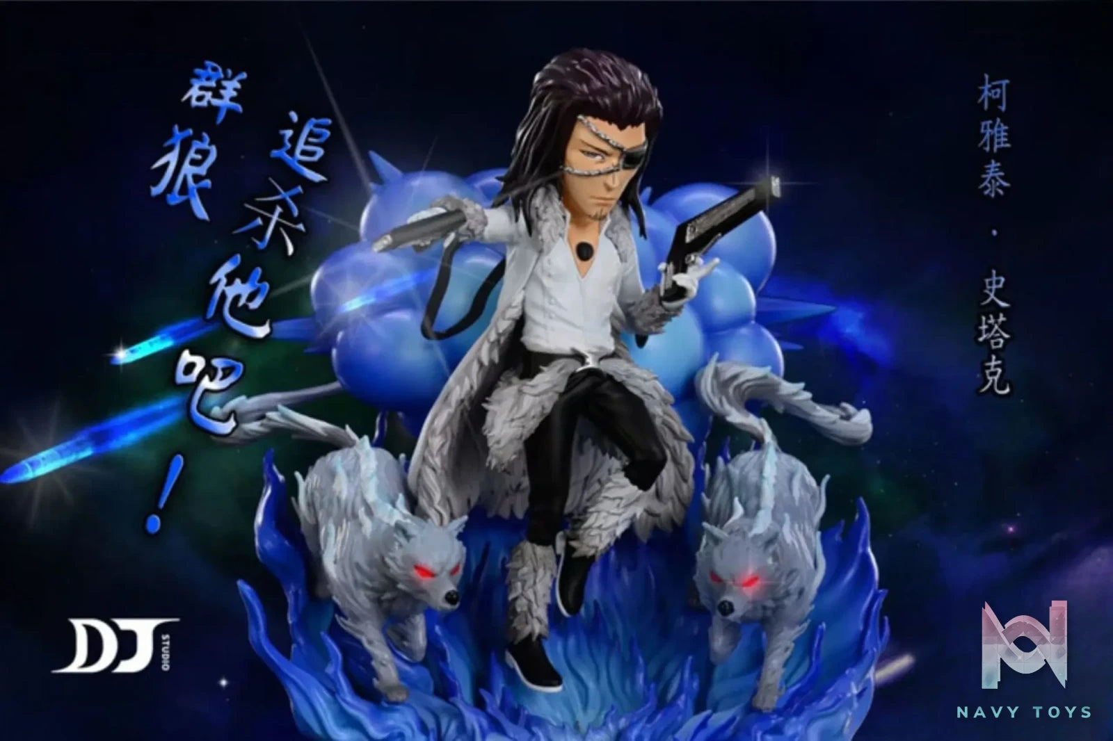 DJ Studio – Bleach Espada Series Coyote Starrk