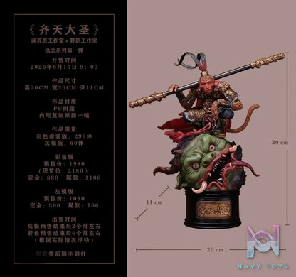 Lan Ruo Si Studio X Ye Ge Studio – Great Sage Equal to Heaven Journey to the West (Licensed)