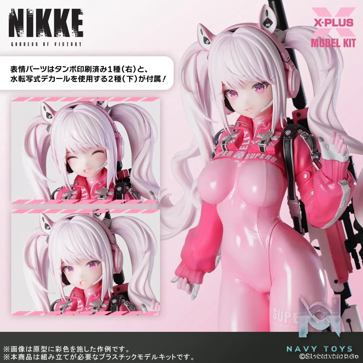 X-PLUS PLEX Studio – Goddess of Victory: Nikke Alice Plastic Model Kit (Licensed)