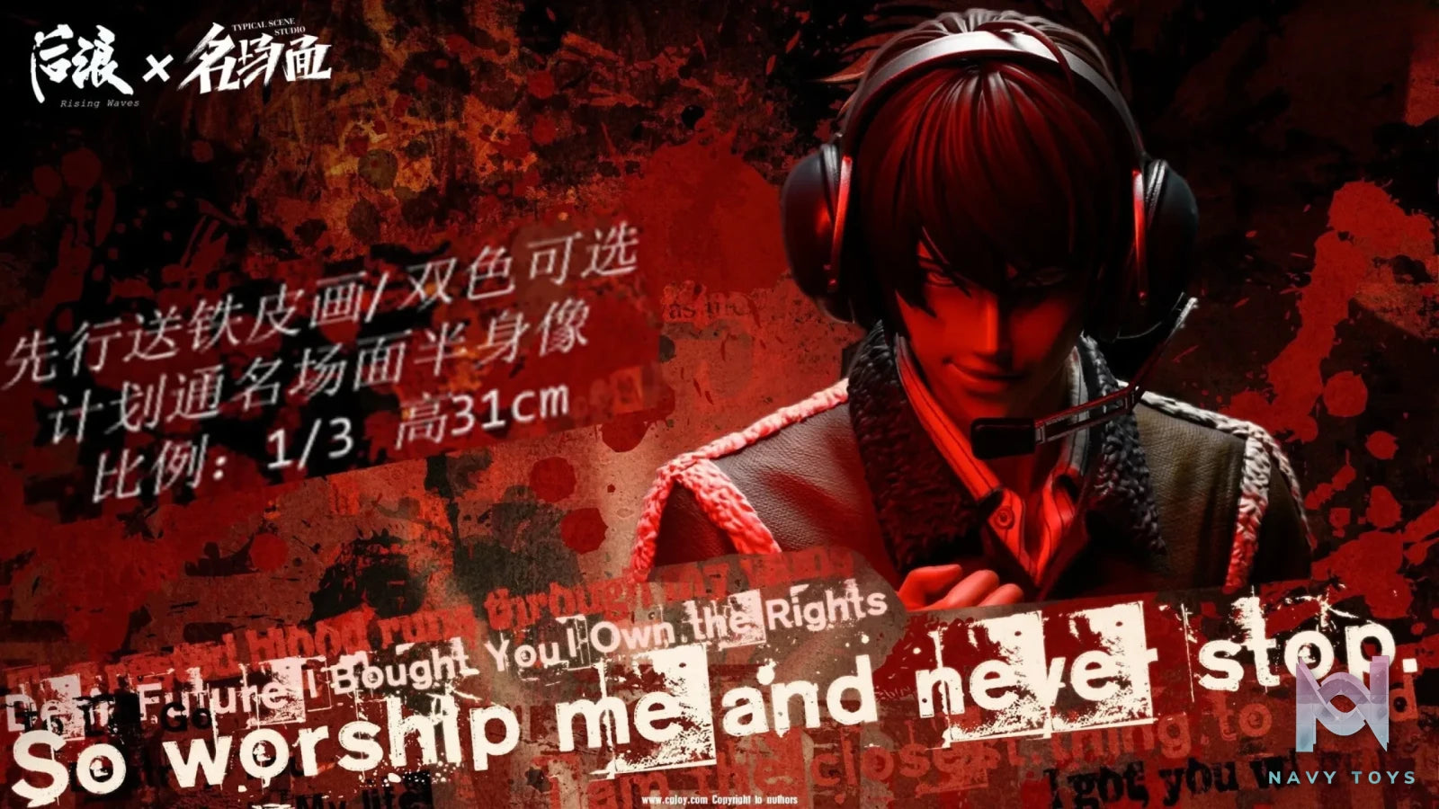 Rising Waves Studio & Typical Scene Studio – Death Note Yagami Light Bust