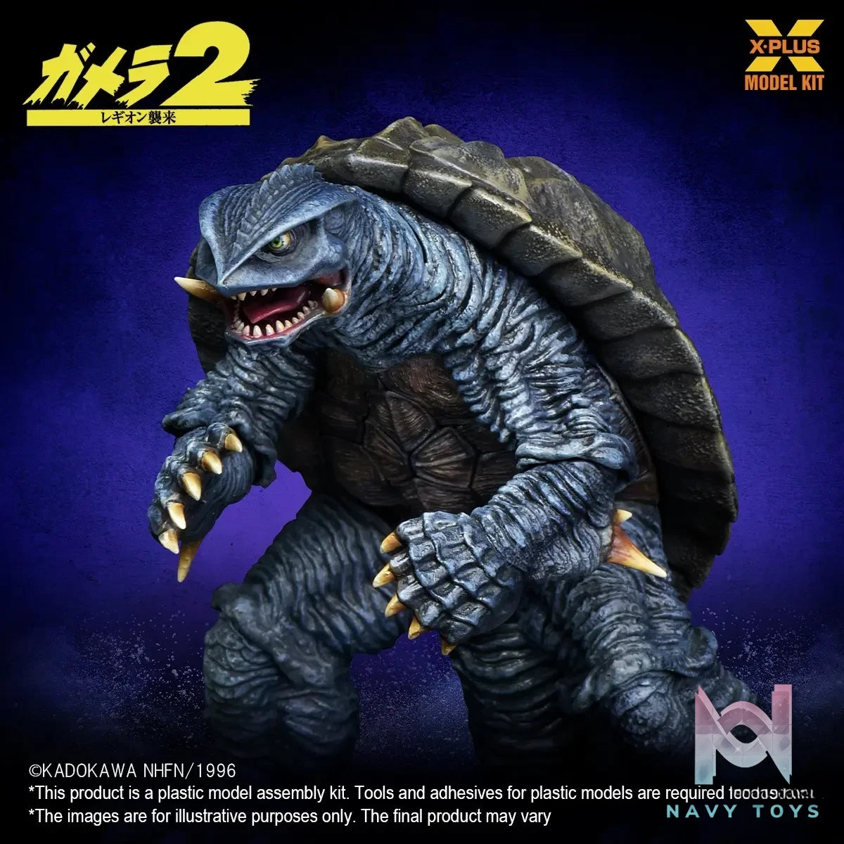 X-PLUS PLEX – Gamera(1996) Plastic Model Kit (White Mold) (Licensed)