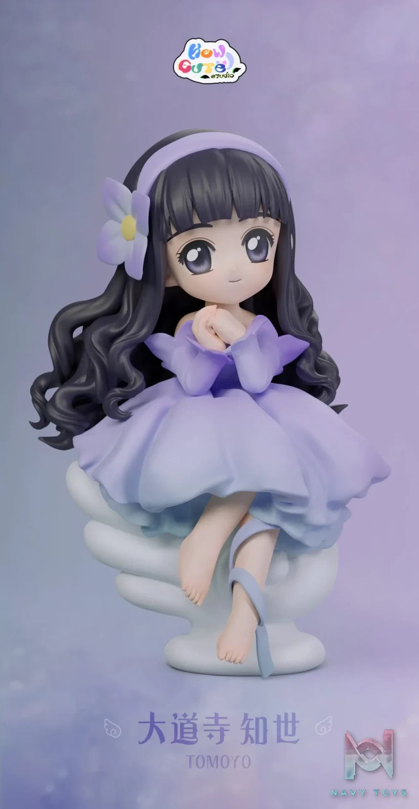 How Cute Studio – Chibi Cardcaptor Sakura Tomoyo Daidouji