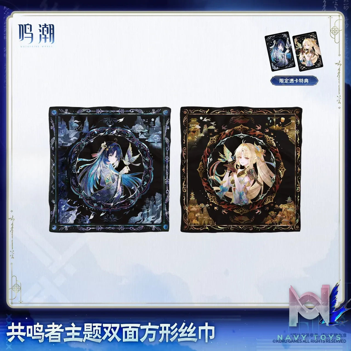 KURO GAMES – Wuthering Waves Resonator Theme Reversible Square Scarf (Licensed)