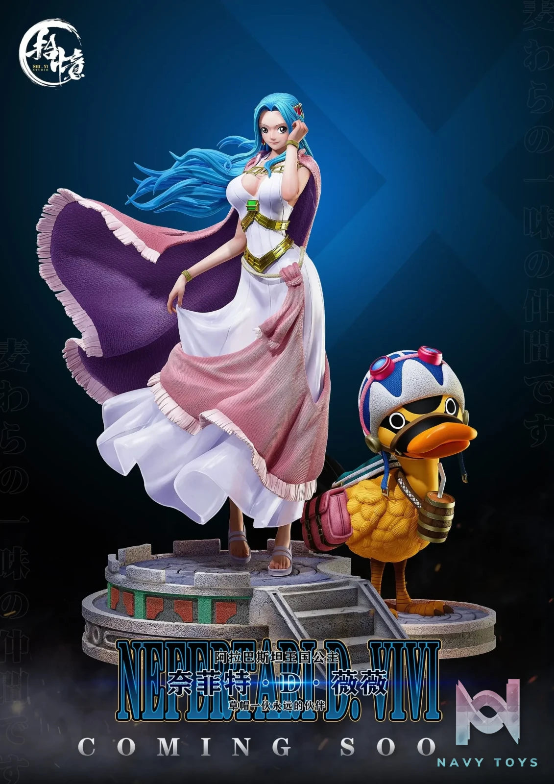 Shi Yi Studio – One Piece Princess #1 Alabasta: Princess Vivi