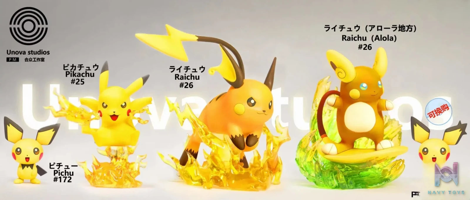 Unova Studio – Pokémon Pikachu Evolution Group