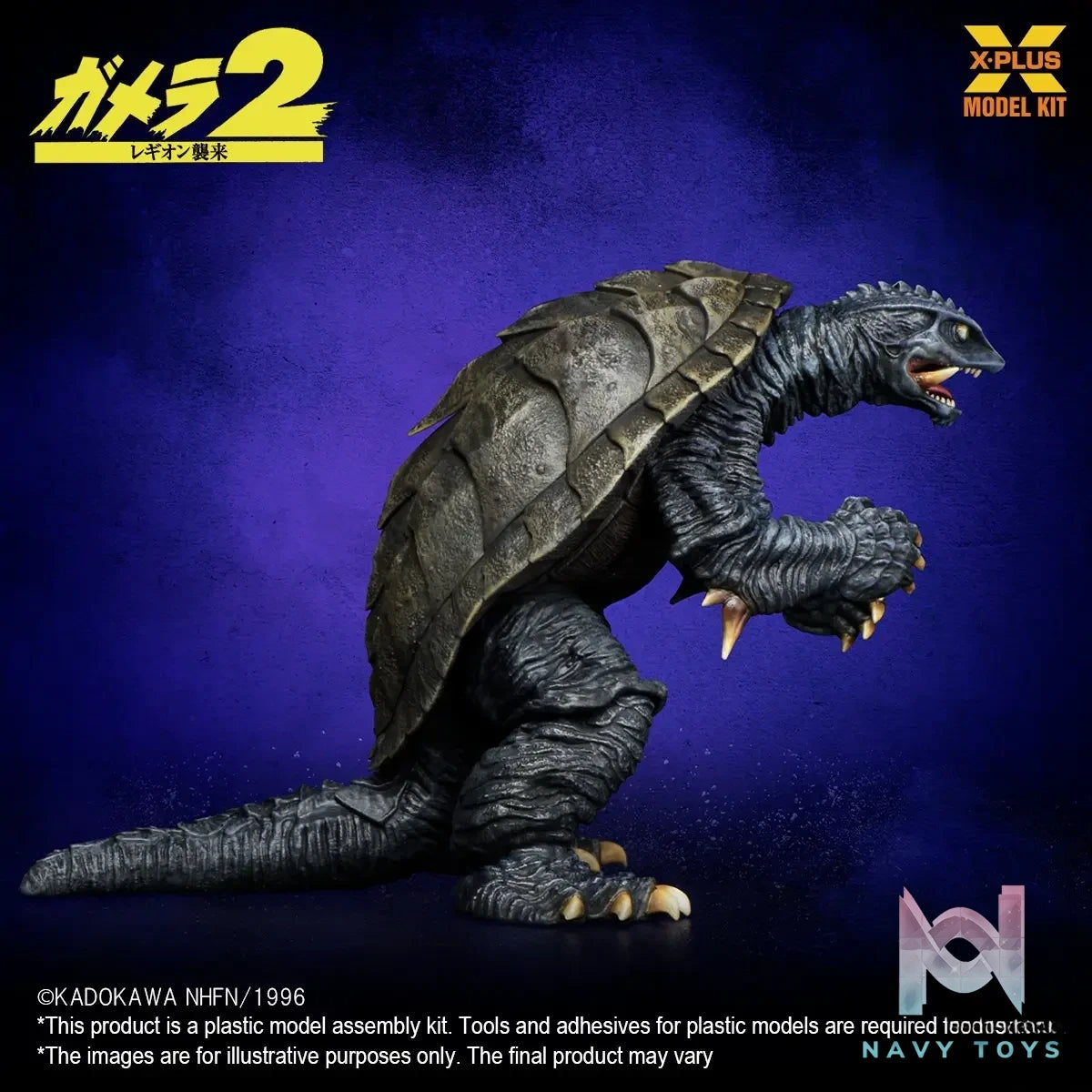 X-PLUS PLEX – Gamera(1996) Plastic Model Kit (White Mold) (Licensed)