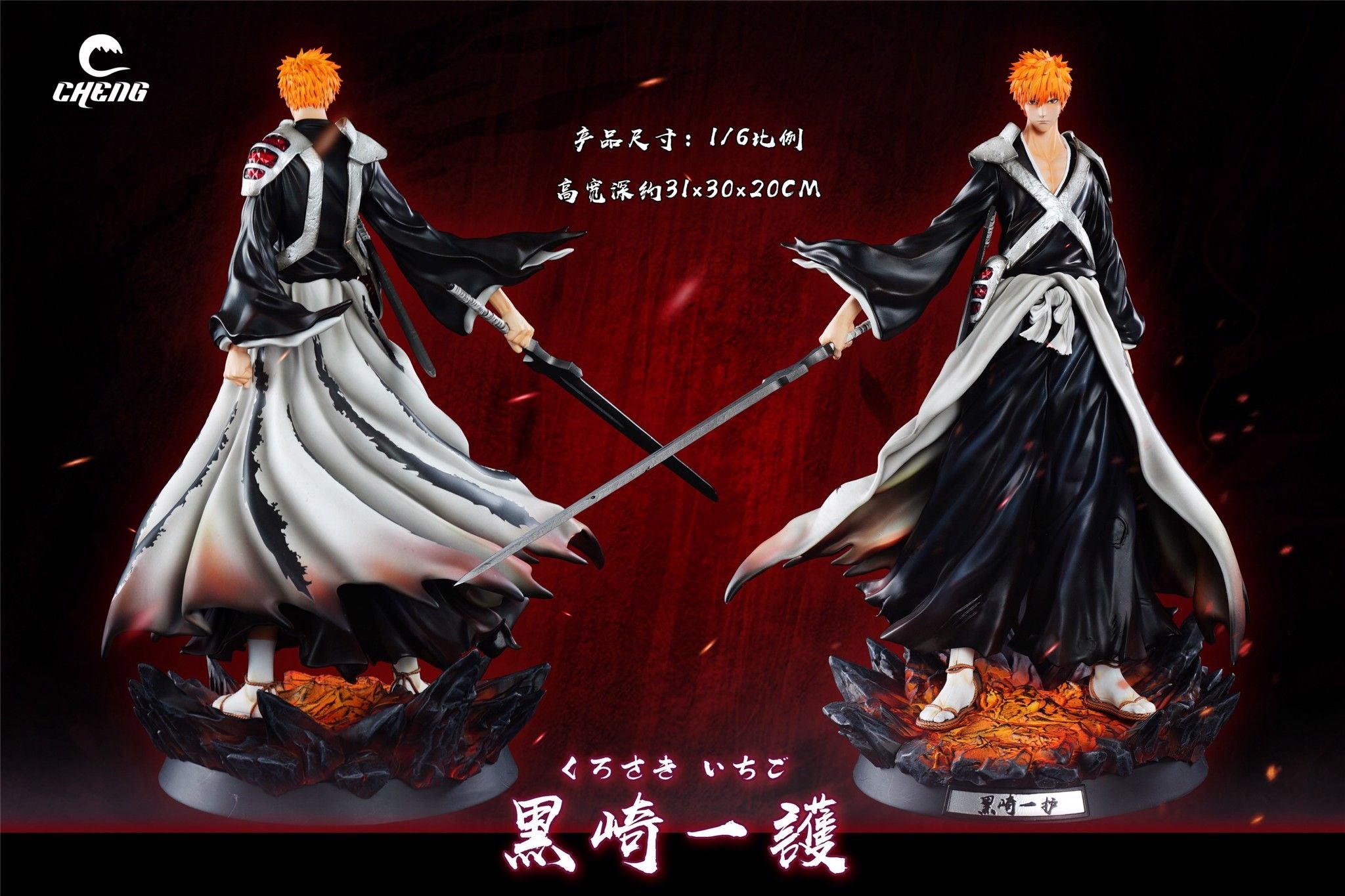 Kurosaki Ichigo - Bleach - Cheng Studio resin statue Cheng Studio anime figure