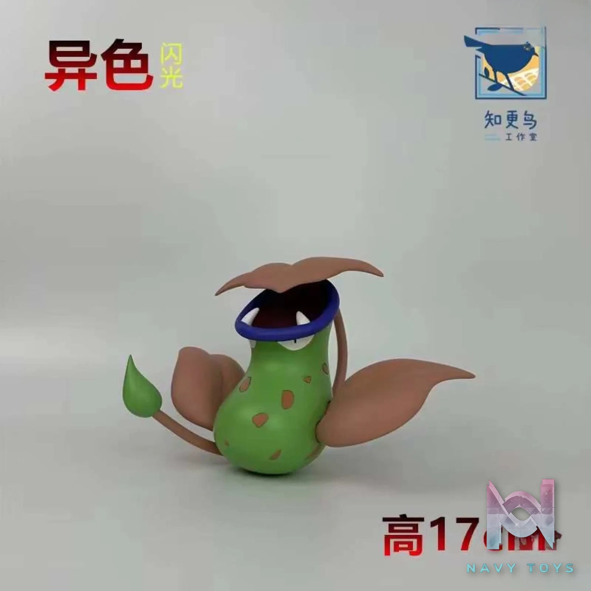 Zhi Geng Niao Studio – Pokémon Victreebel Lord Leader